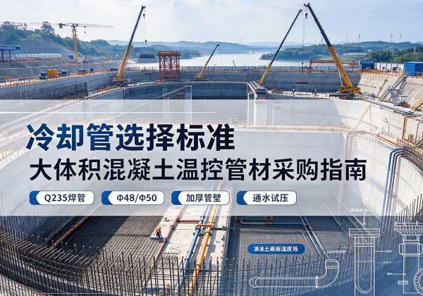 乌拉特前旗冷却管选择标准